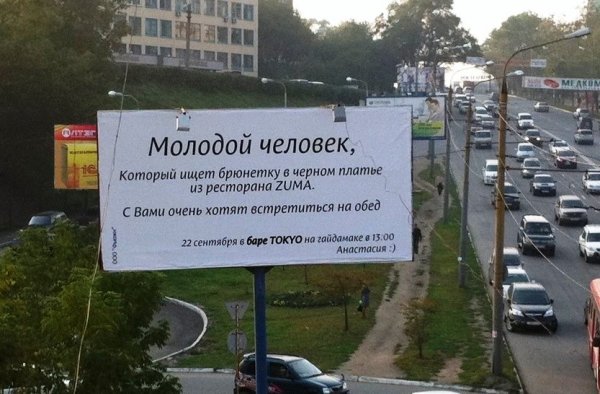 Прикольная реклама