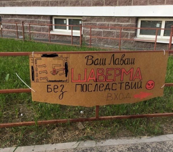 Реклама прикол