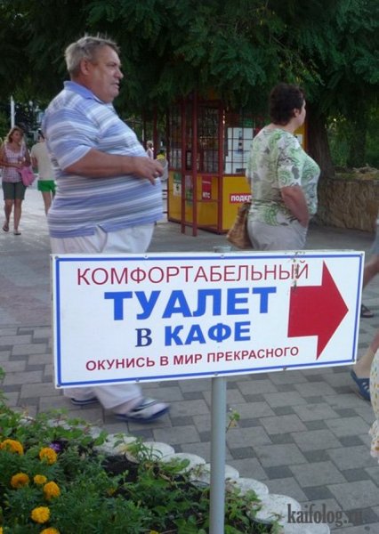 Смешная реклама