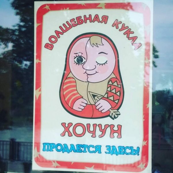 Шутки про рекламу