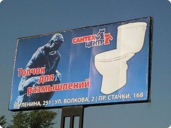 Смешные рекламные картинки