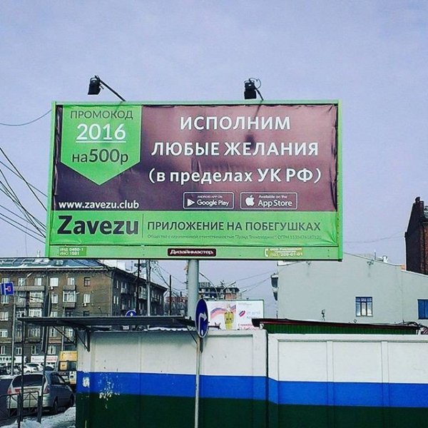 Реклама еды