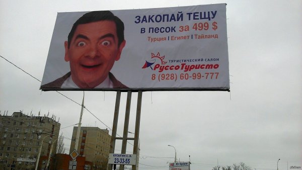 Смешные рекламные слоганы