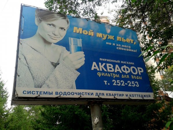 Самые смешные баннеры