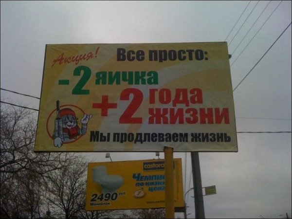 Смешные рекламные тексты