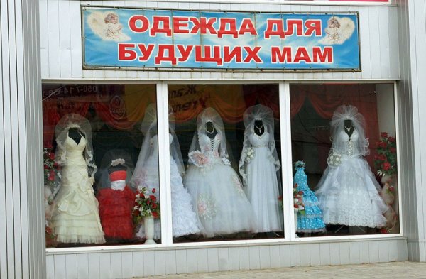 Оригинальная реклама магазина