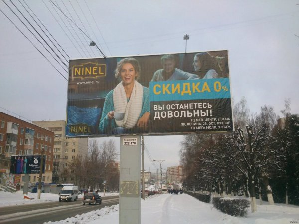 Смешные рекламные баннеры