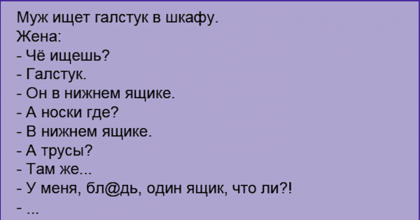 Анекдот про мужа и денц
