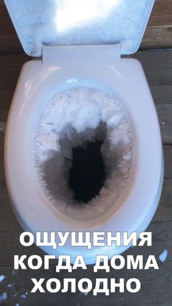 Шутки про замерзание