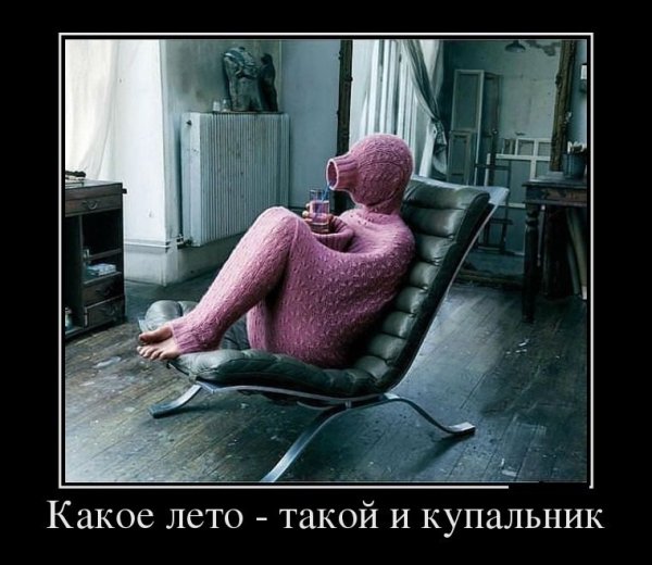 Приколы про холод