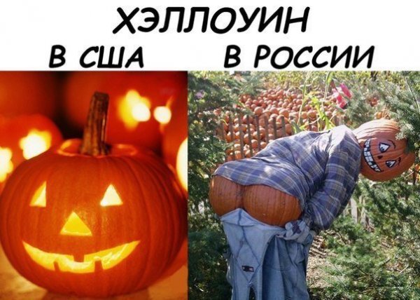 Шутки про Хэллоуин