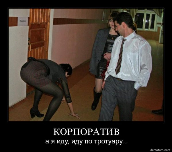 Корпоратив на новый год прикольные