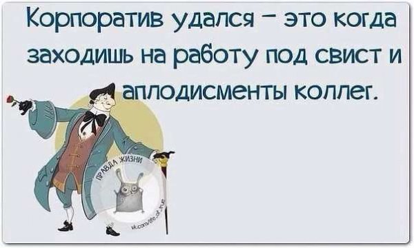 Отправляясь на новогодний корпоратив