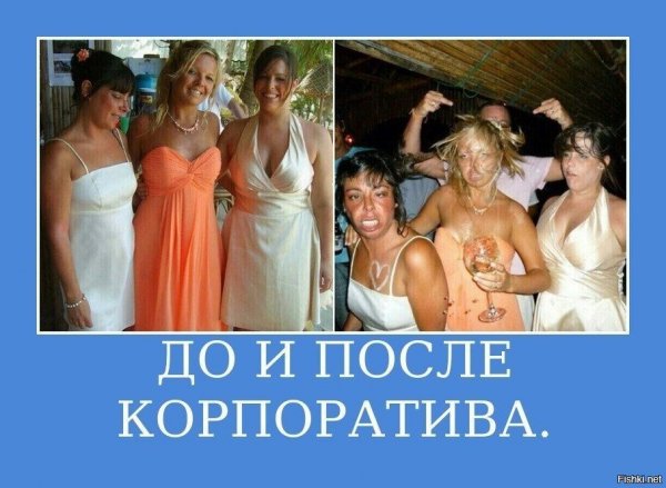 Корпоративные шутки