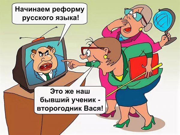 Анекдоты про учителей