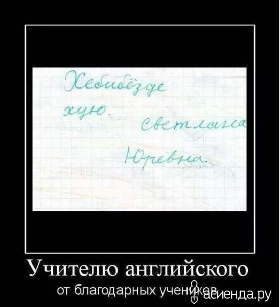 Анекдоты про учителей
