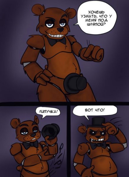 ФНАФ мемы