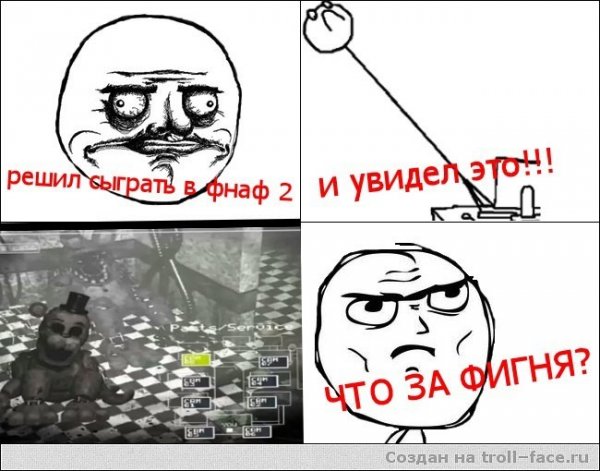 Смешные мемы про ФНАФ