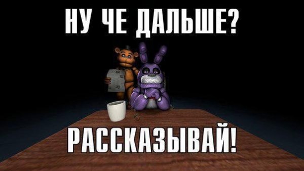 Смешные АНИМАТРОНИКИ