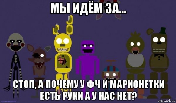 Смешные комиксы про ФНАФ