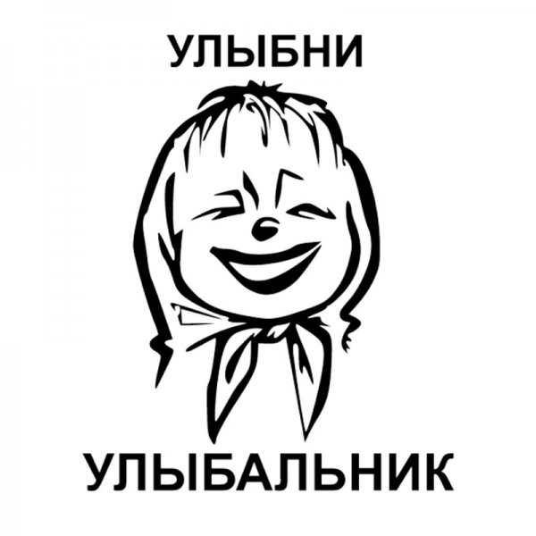 Прикольные Стикеры