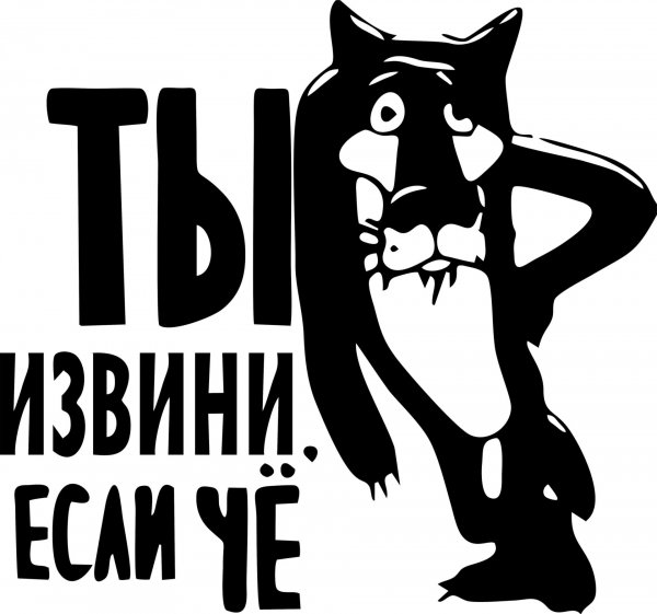 Смешные Стикеры