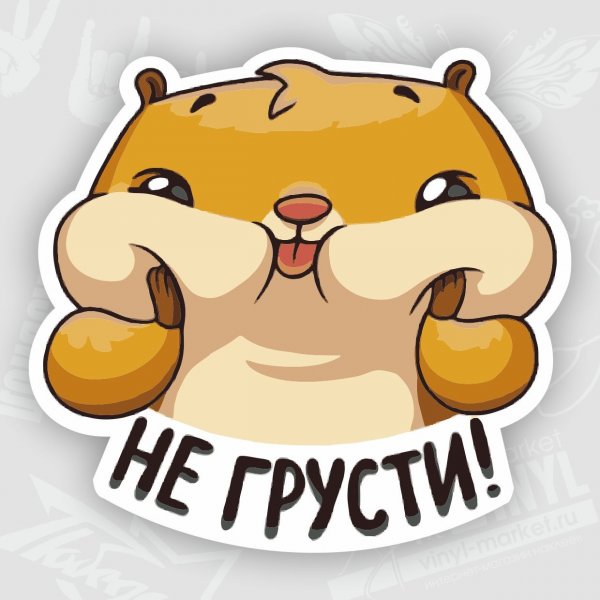Прикольные наклейки