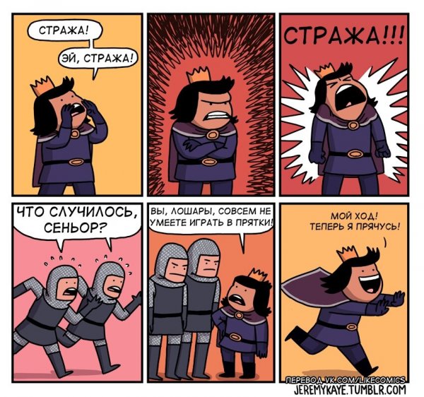 Комиксы анекдоты