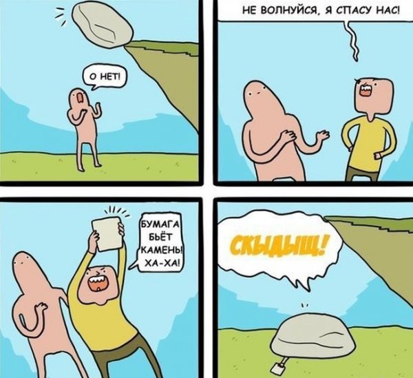 Забавные комиксы
