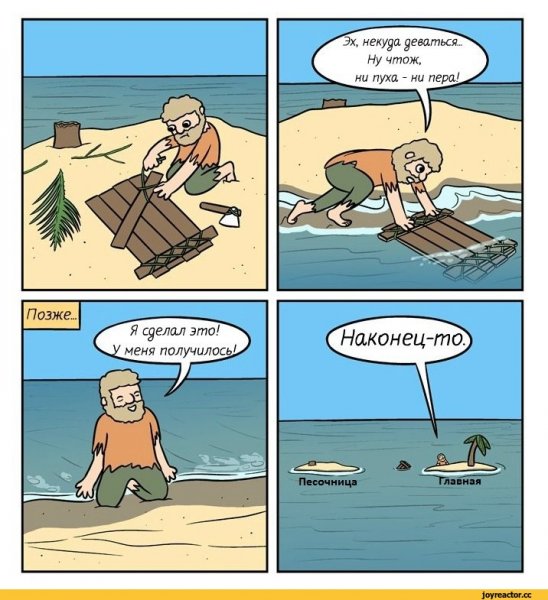 Приколы комиксы