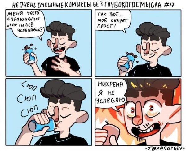 Комиксы картинки