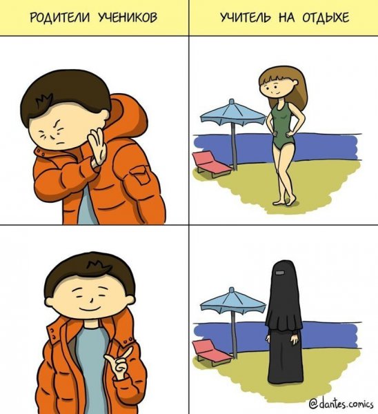 Комикс пример