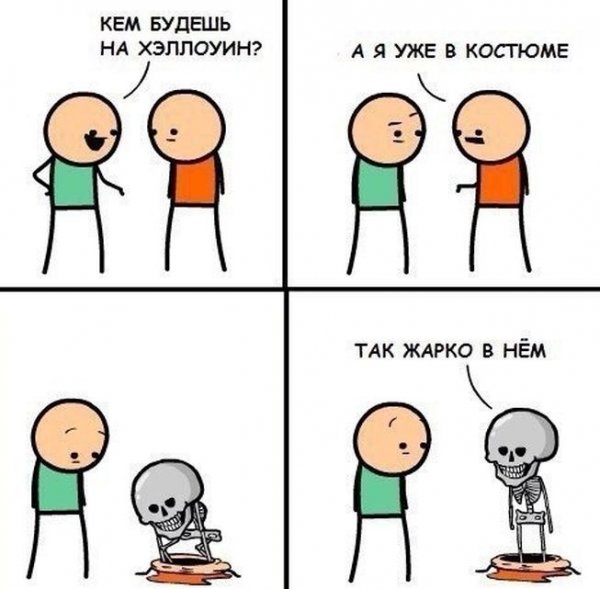 Смешные Рисованные комиксы