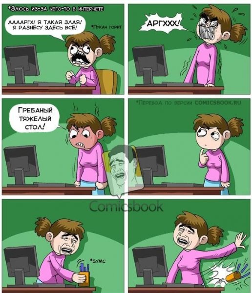 Смешные отношения
