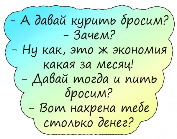 Смешные анекдоты