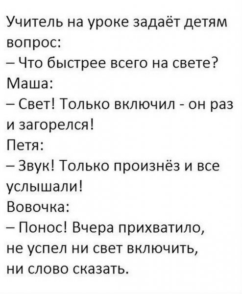 Смешные шутки