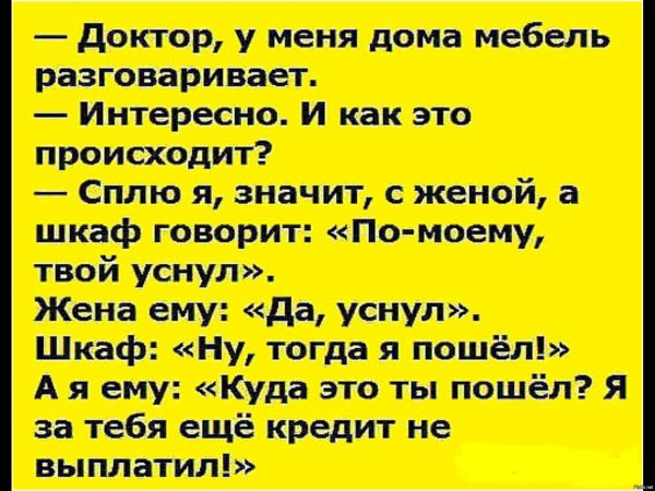 Анекдоты надпись