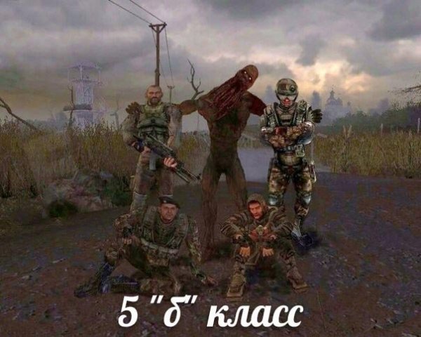 Сталкер приколы