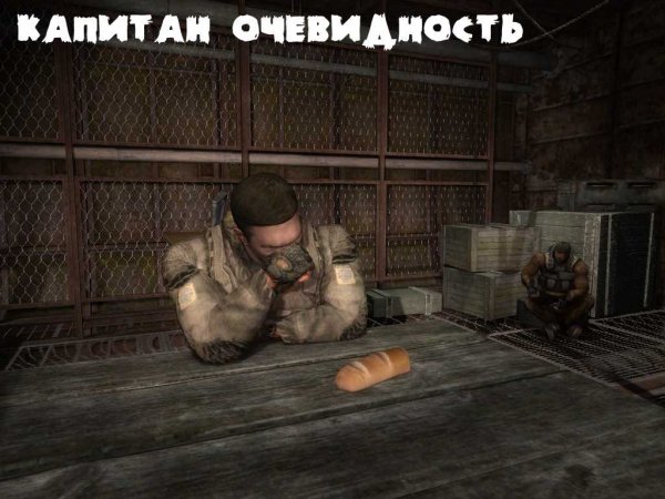 Шутки про сталкер