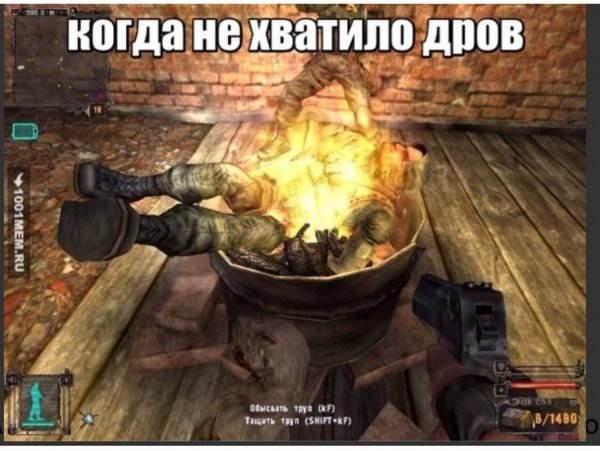 Смешные Скриншоты из сталкера