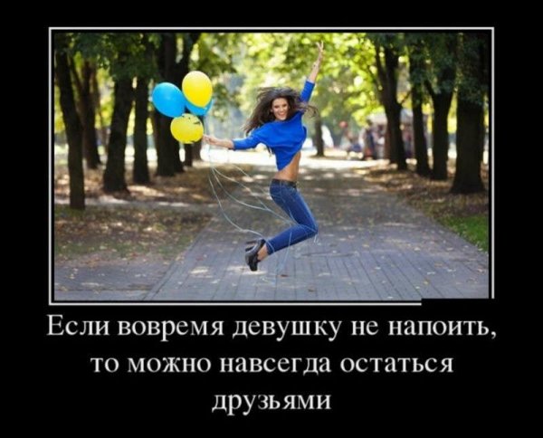 Картинки прикольные демотиваторы