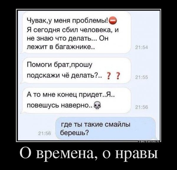 Утренние демотиваторы