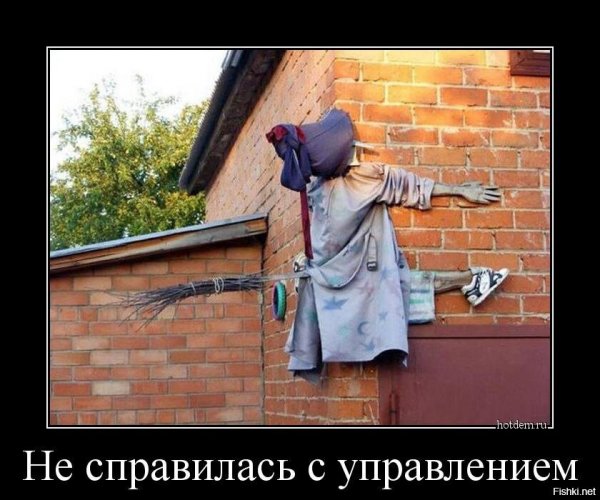 Прикольные демотиваторы