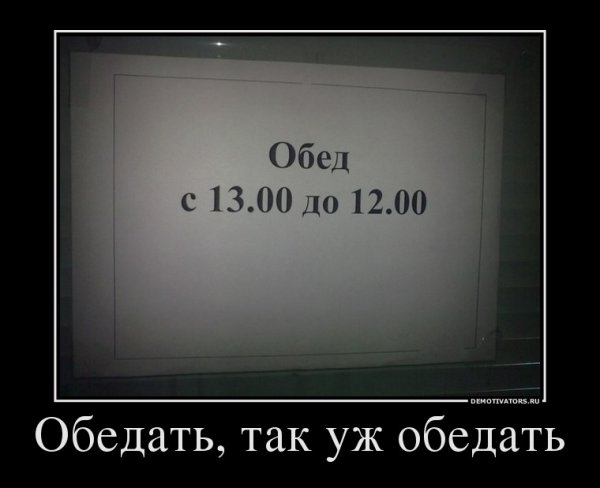 Демотиваторы смешные