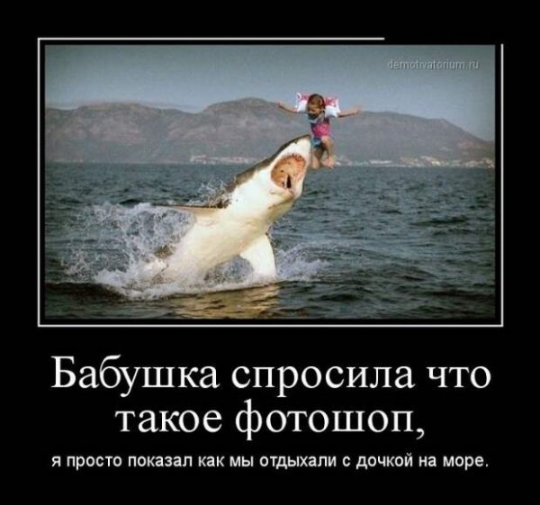 Прикольные демотиваторы