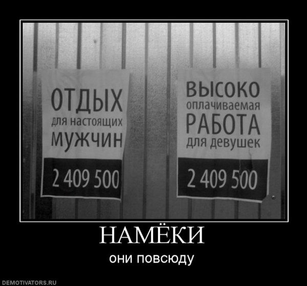 Смешные демотиваторы с надписями