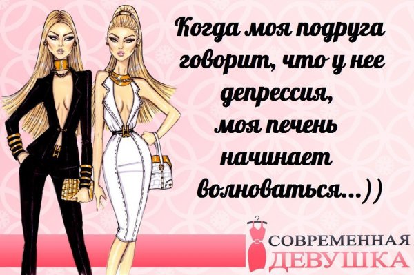 Анекдоты про подруг