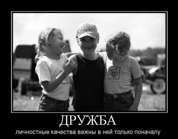 Приколы про дружбу