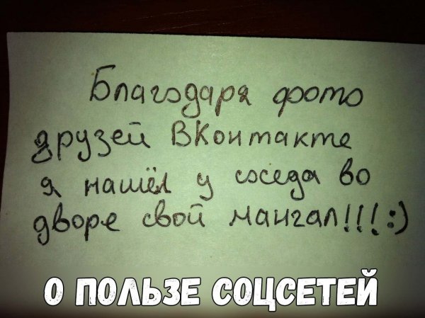 Смешные надписи