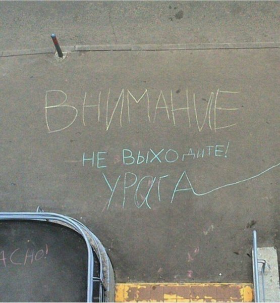 Юмористические надписи